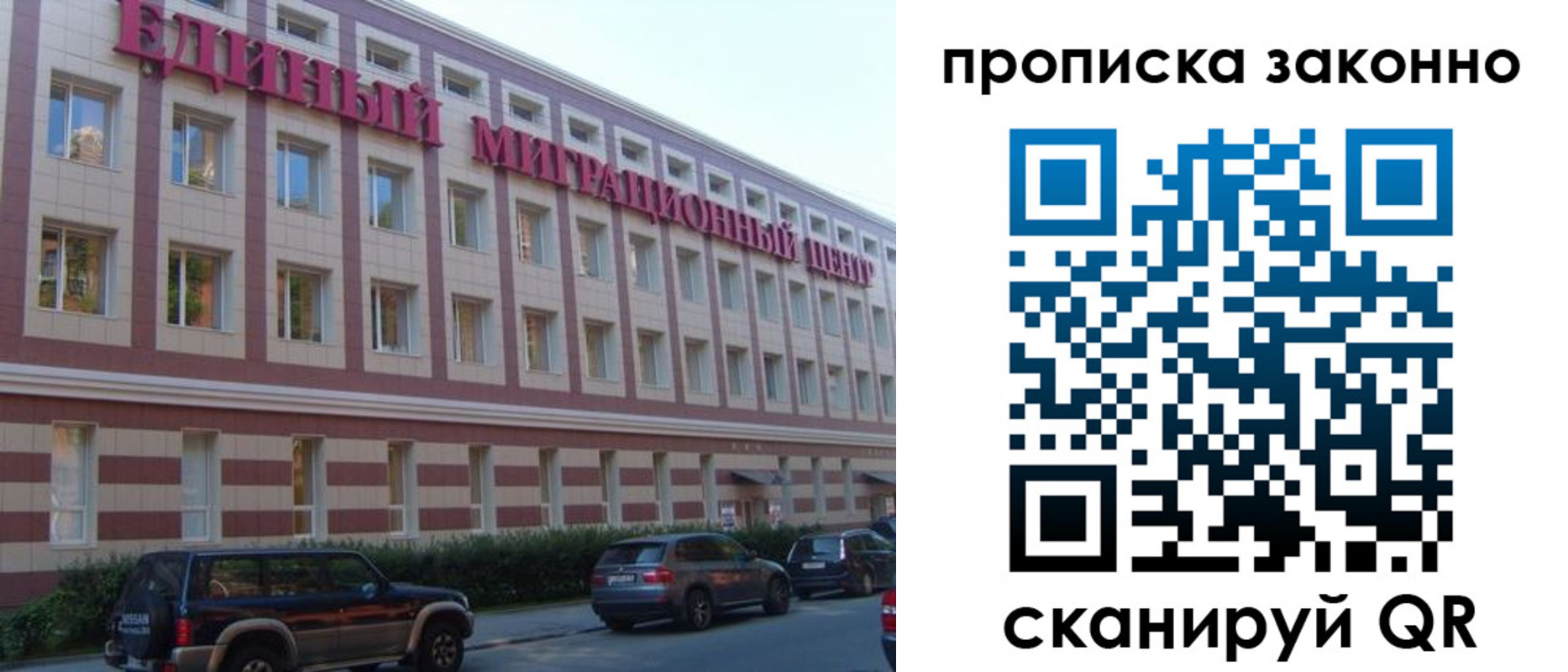 прописка гарантия в Тихорецке