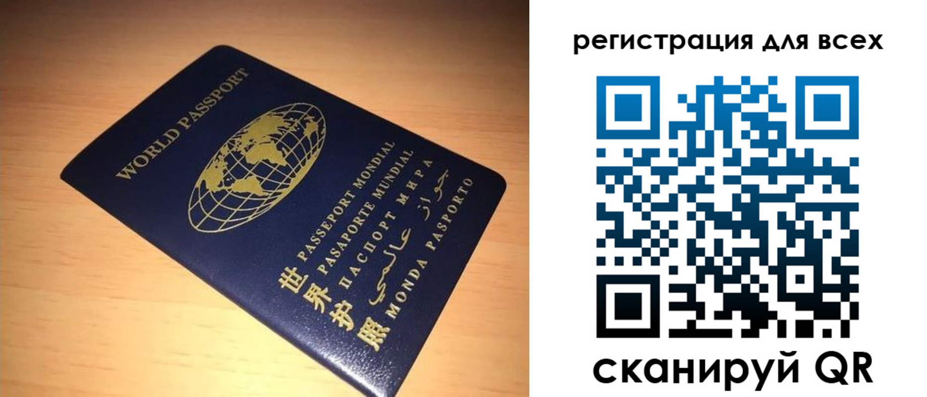 прописка для работы в Тихорецке