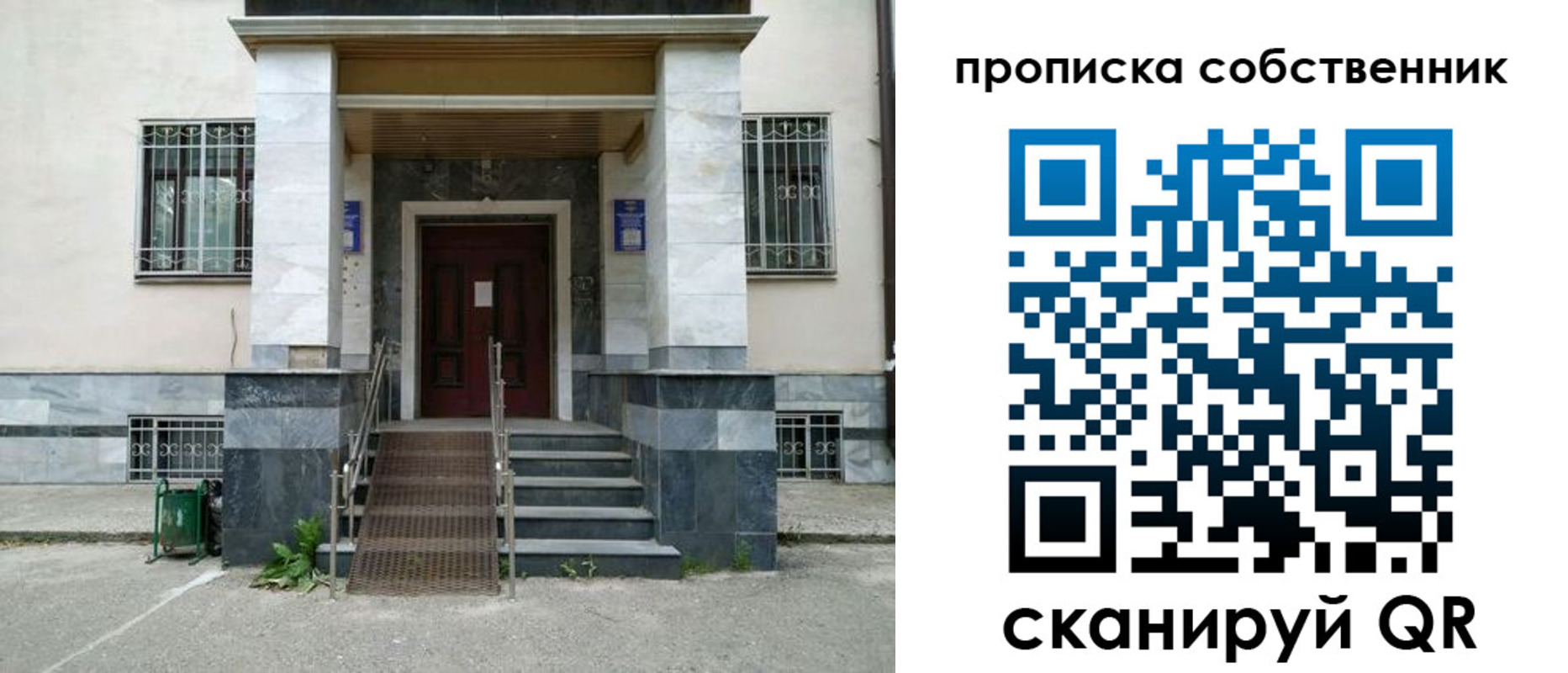 временная регистрация 2025 в Тихорецке