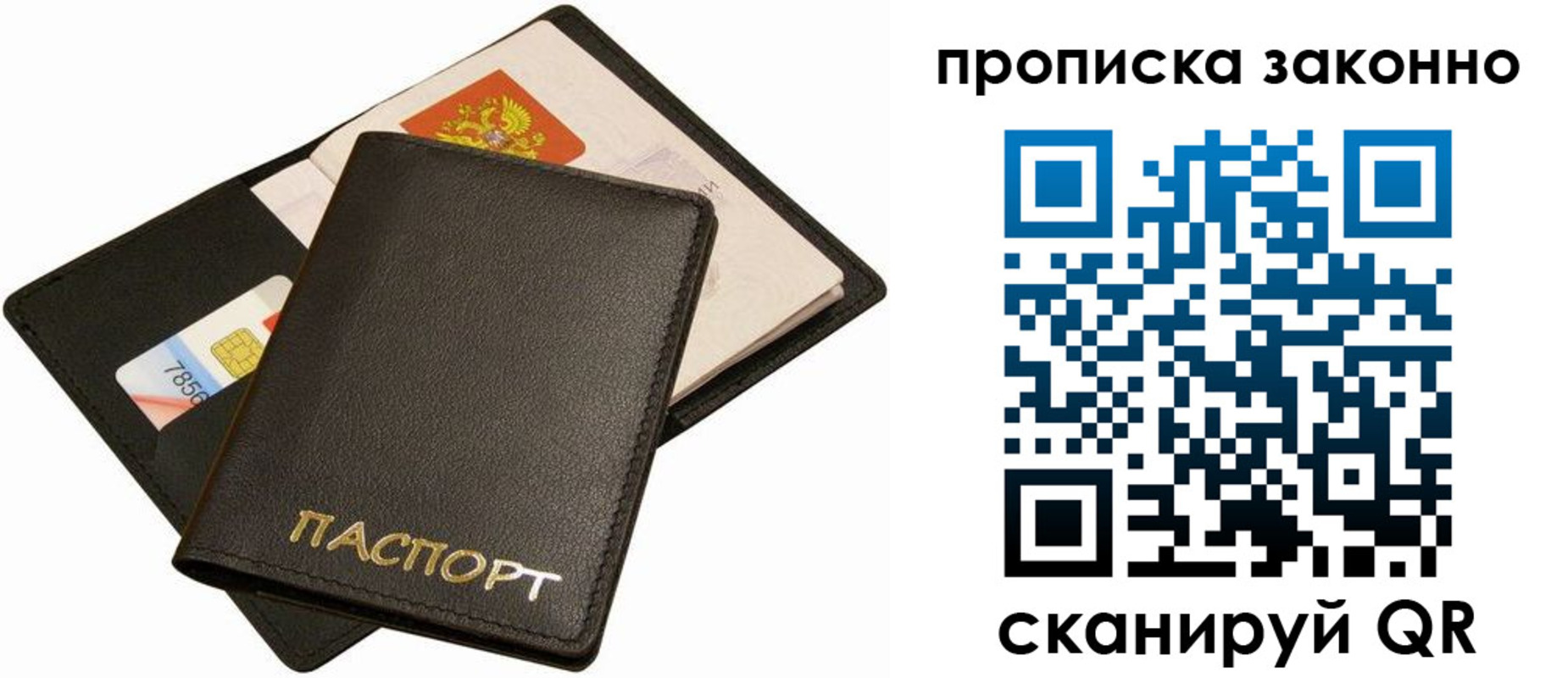 прописка регистрация в Тихорецке