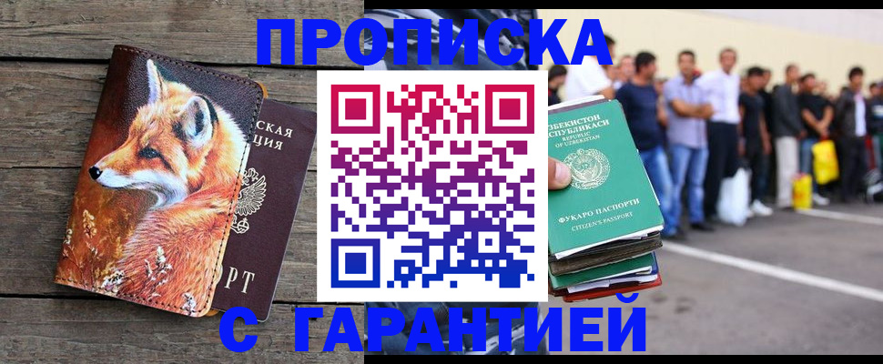 временная регистрация 2025 в Тихорецке