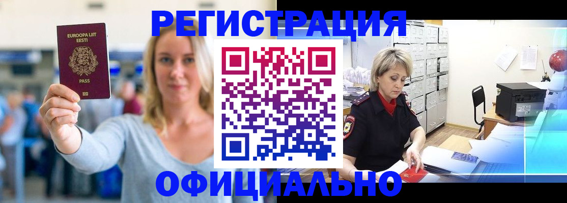 временная регистрация поиск в Тихорецке