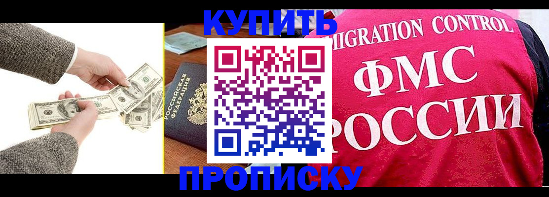 временная регистрация для школы в Тихорецке